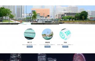 SUITAKU公式サイト